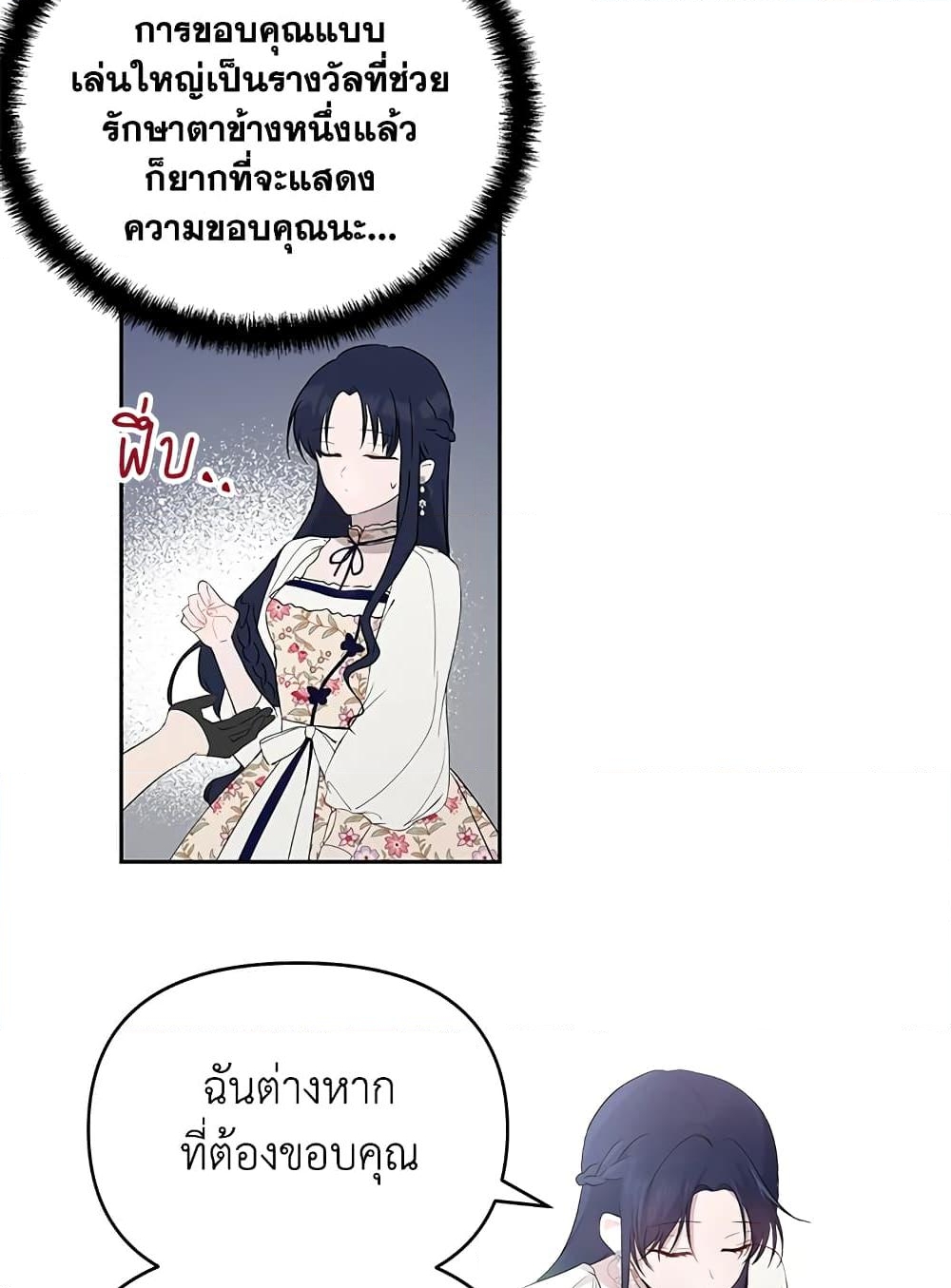 อ่านการ์ตูน Lillian of Turin 22 ภาพที่ 53