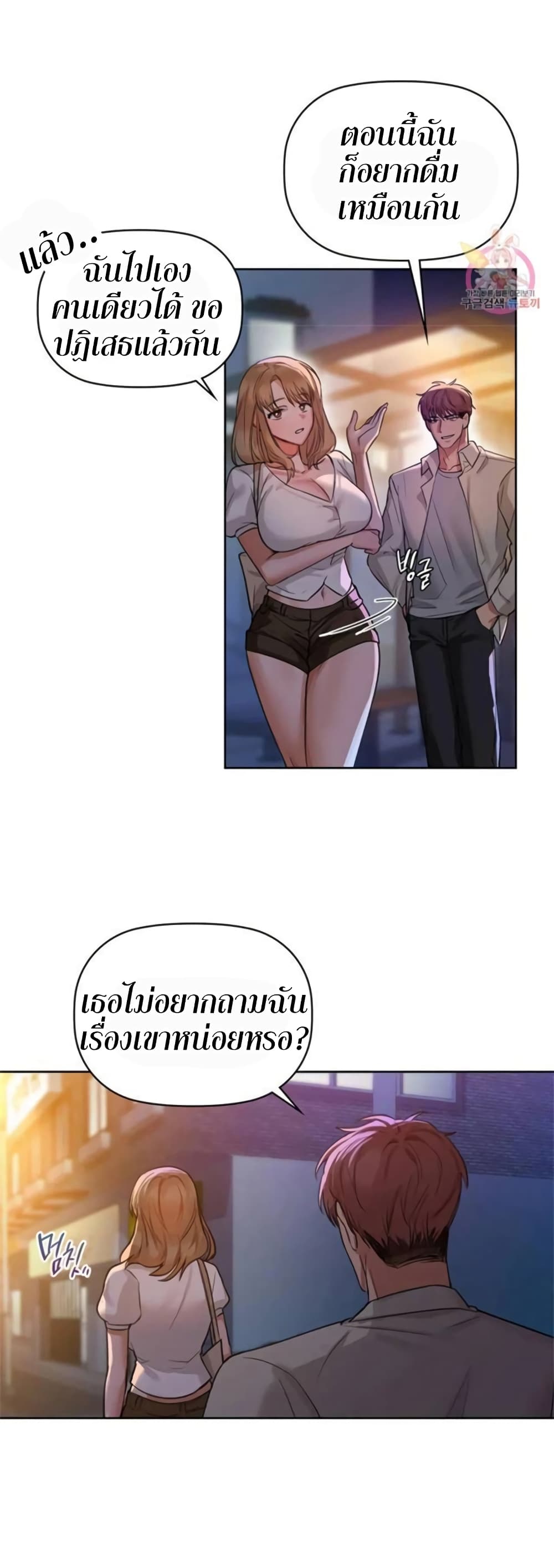 อ่านการ์ตูน Caffeine 12 ภาพที่ 23