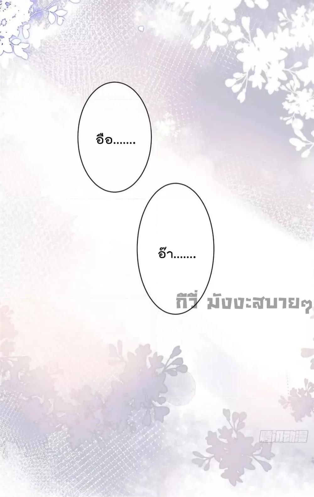 อ่านการ์ตูน Find Me In Your Meory 76 ภาพที่ 12