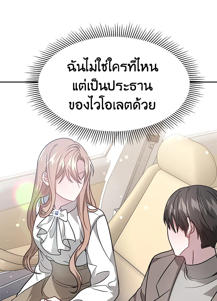 อ่านการ์ตูน It’s My First Time Getting 13 ภาพที่ 77