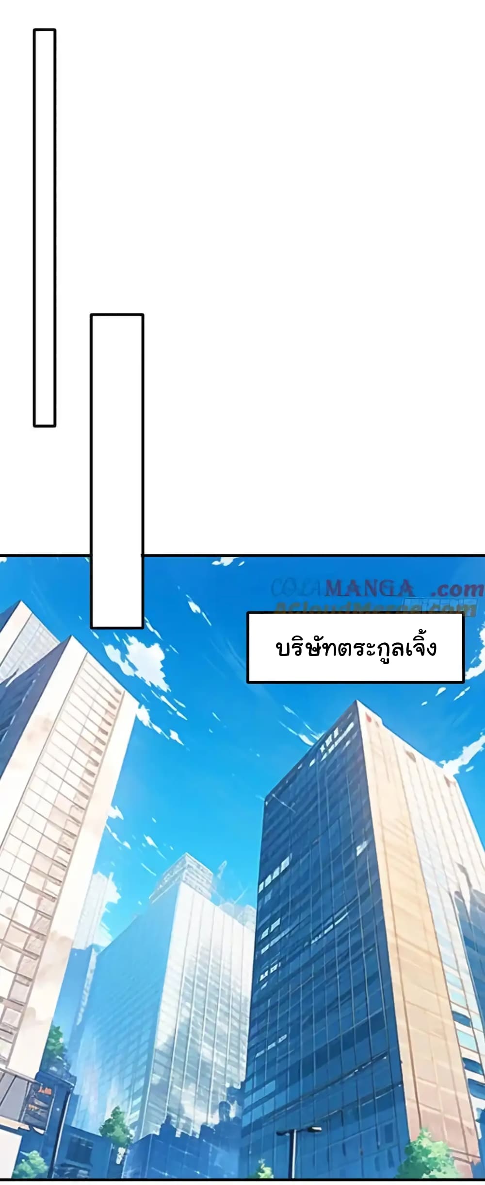 อ่านการ์ตูน I cultivated to become a god in the city 18 ภาพที่ 26