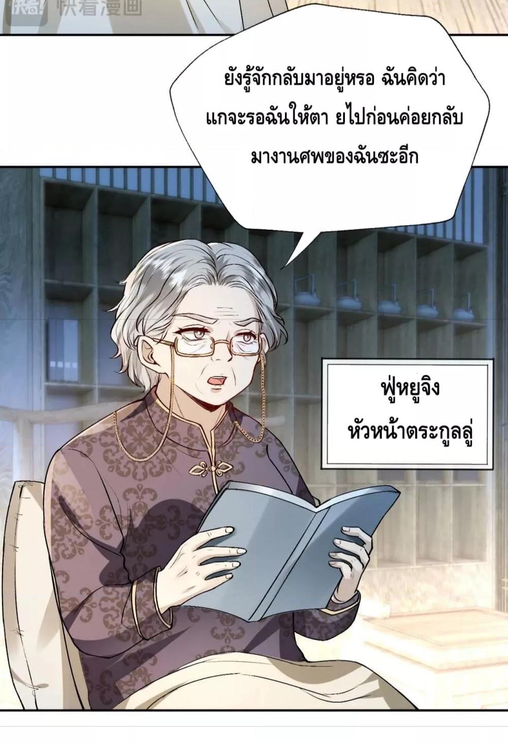 อ่านการ์ตูน Madam Slaps Her Face Online Everyday 31 ภาพที่ 19