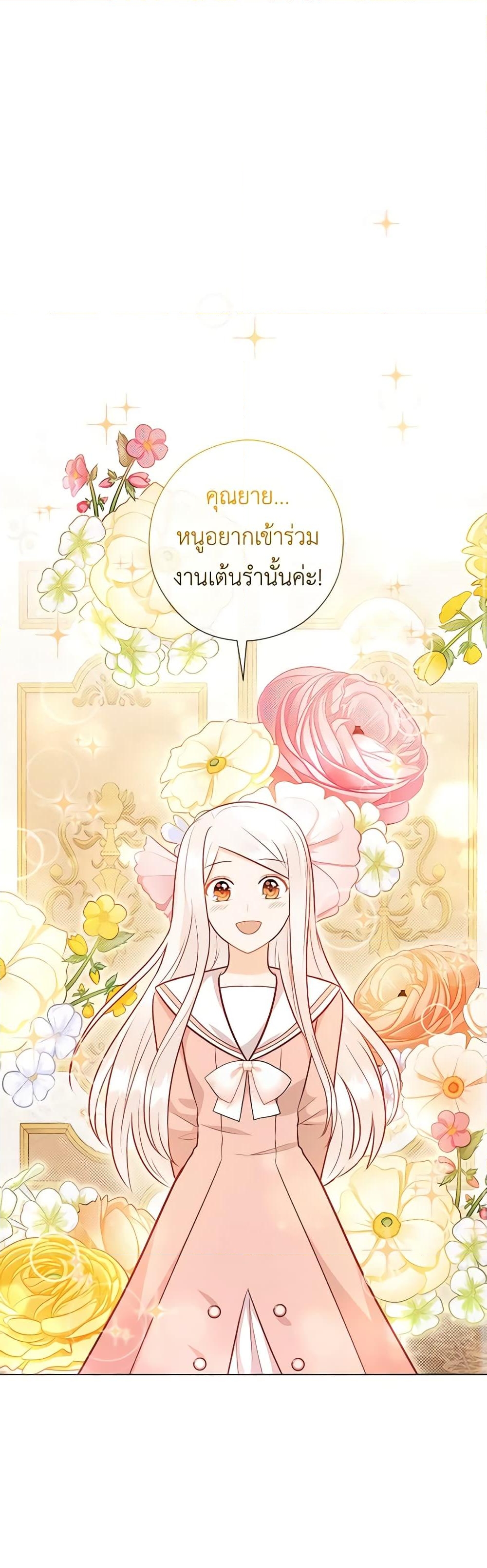 อ่านการ์ตูน Who Do You Like More, Mom or Dad 51 ภาพที่ 2