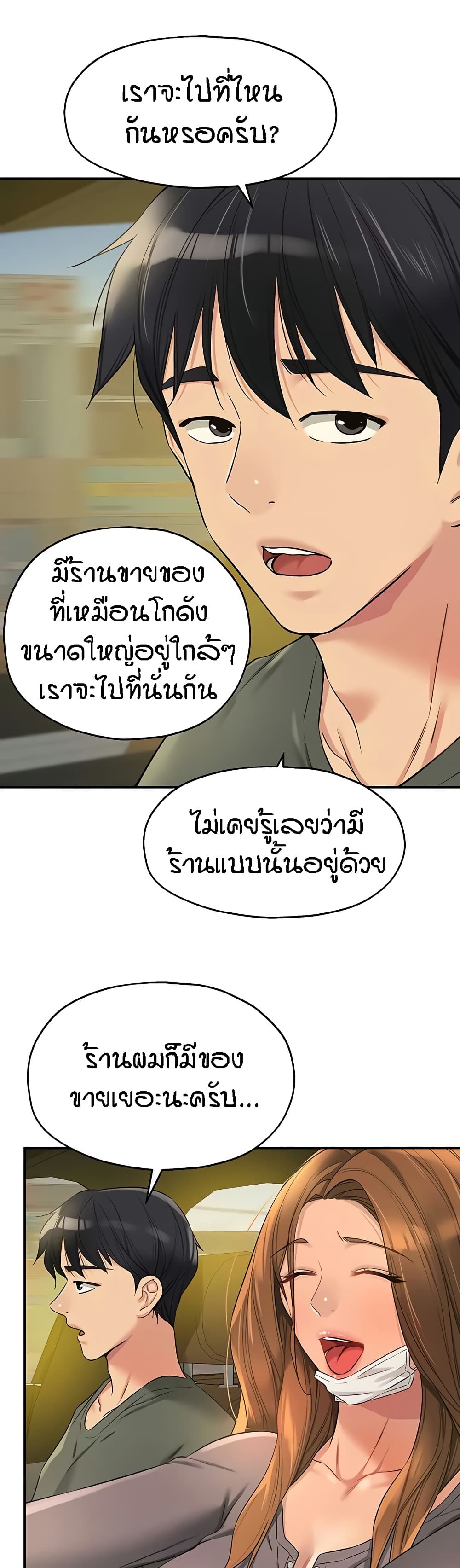 อ่านการ์ตูน Glory Hole 92 ภาพที่ 24