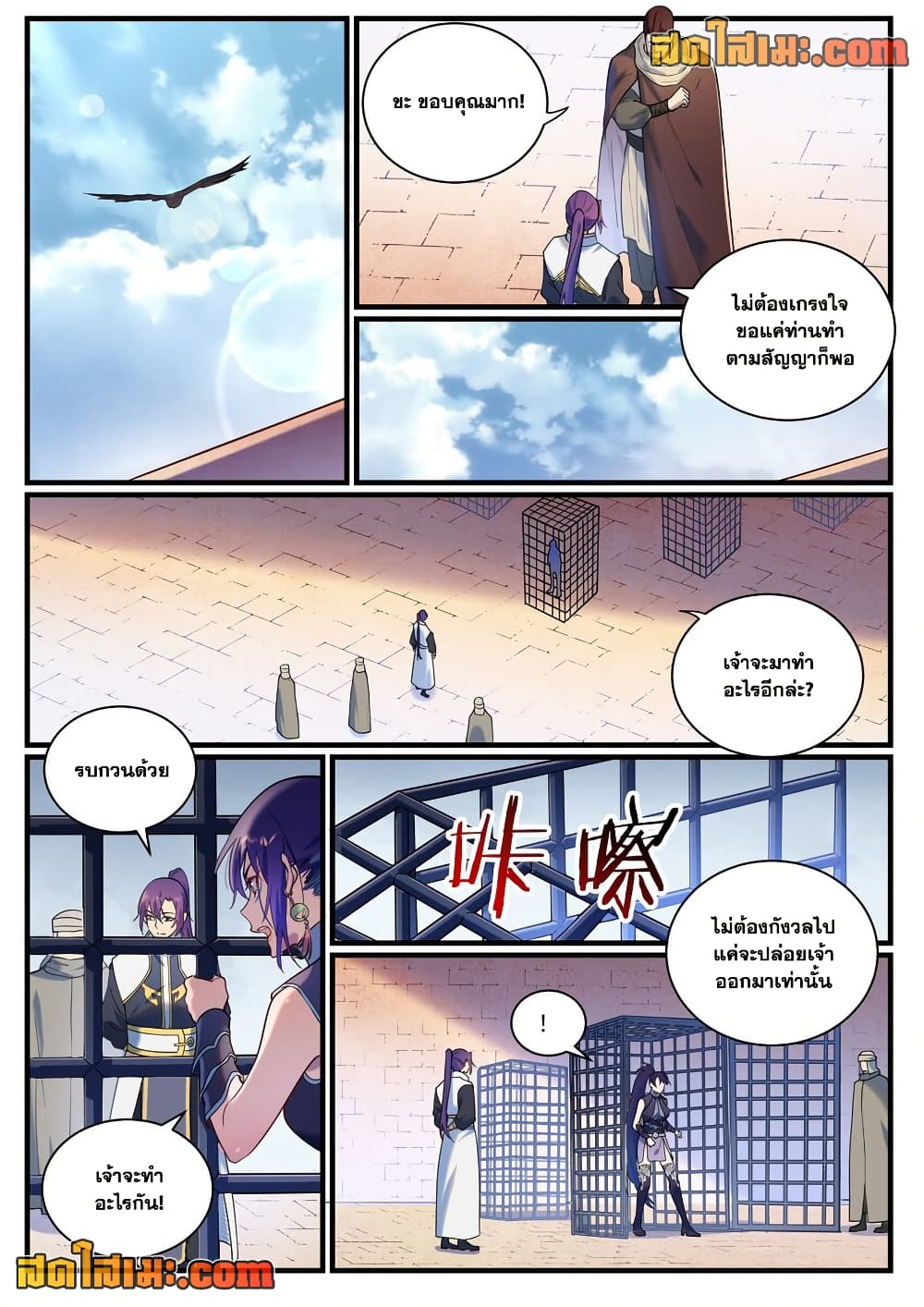 อ่านการ์ตูน Bailian Chengshen 914 ภาพที่ 12