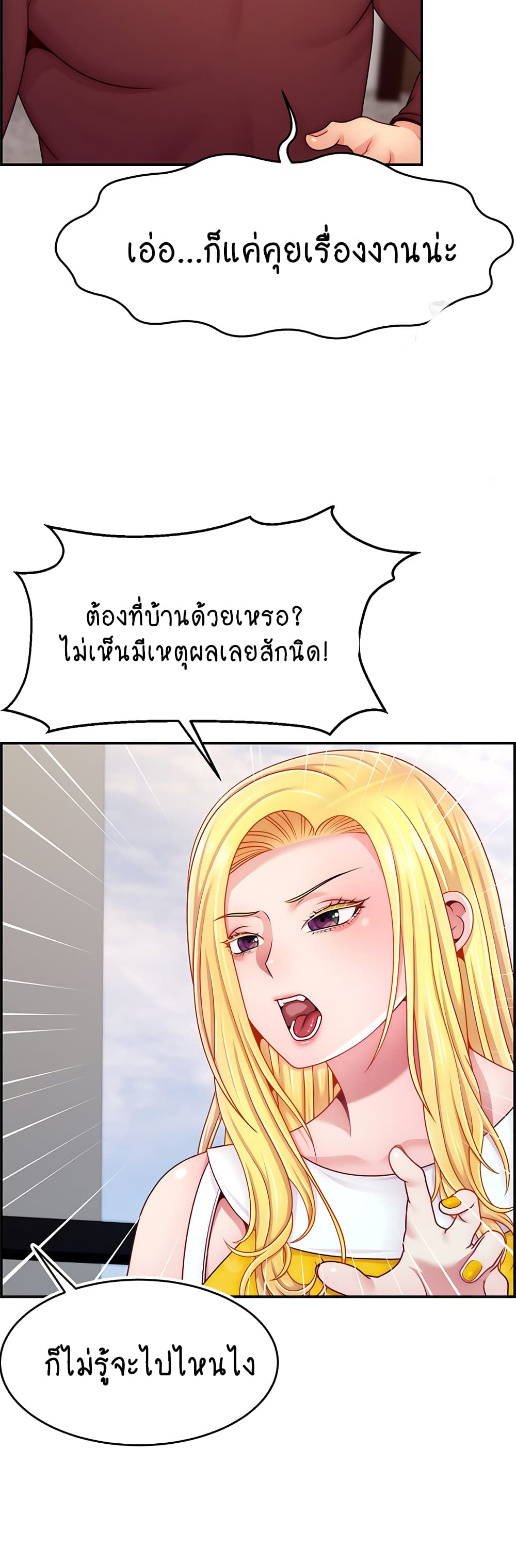 อ่านการ์ตูน Making Friends With Streamers by Hacking! 48 ภาพที่ 29