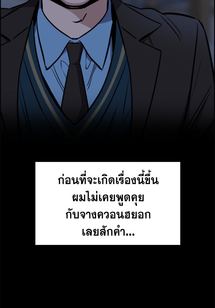 อ่านการ์ตูน True Education 13 ภาพที่ 68