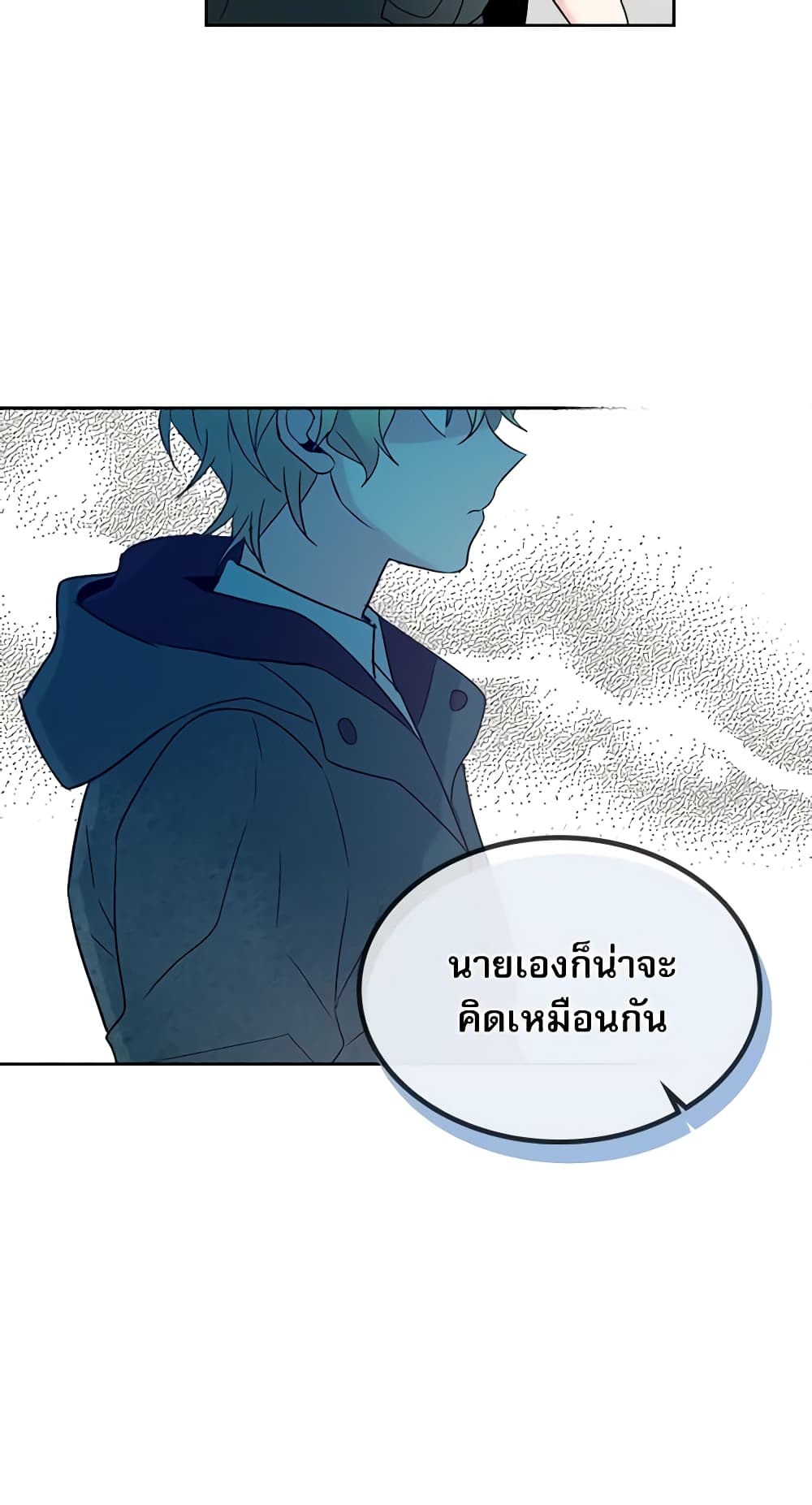 อ่านการ์ตูน My Life as an Internet Novel 40 ภาพที่ 48