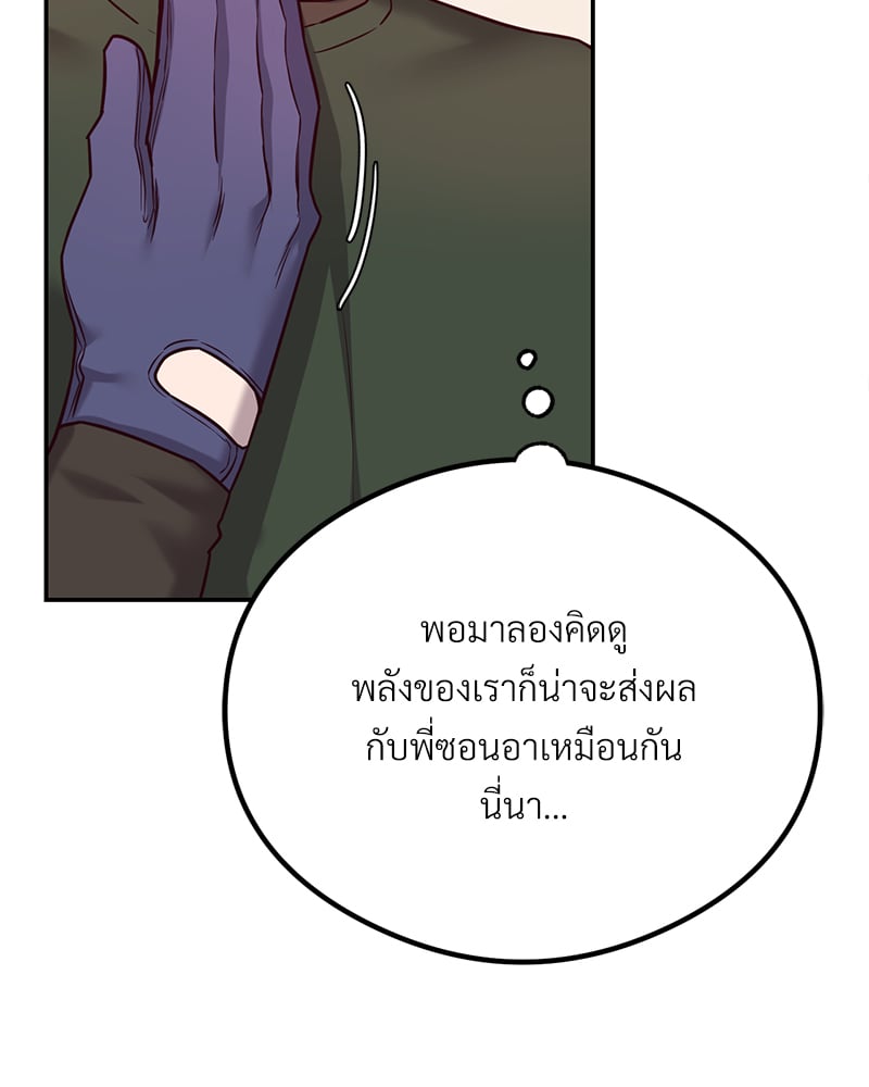 อ่านการ์ตูน The Massage Club 13 ภาพที่ 66