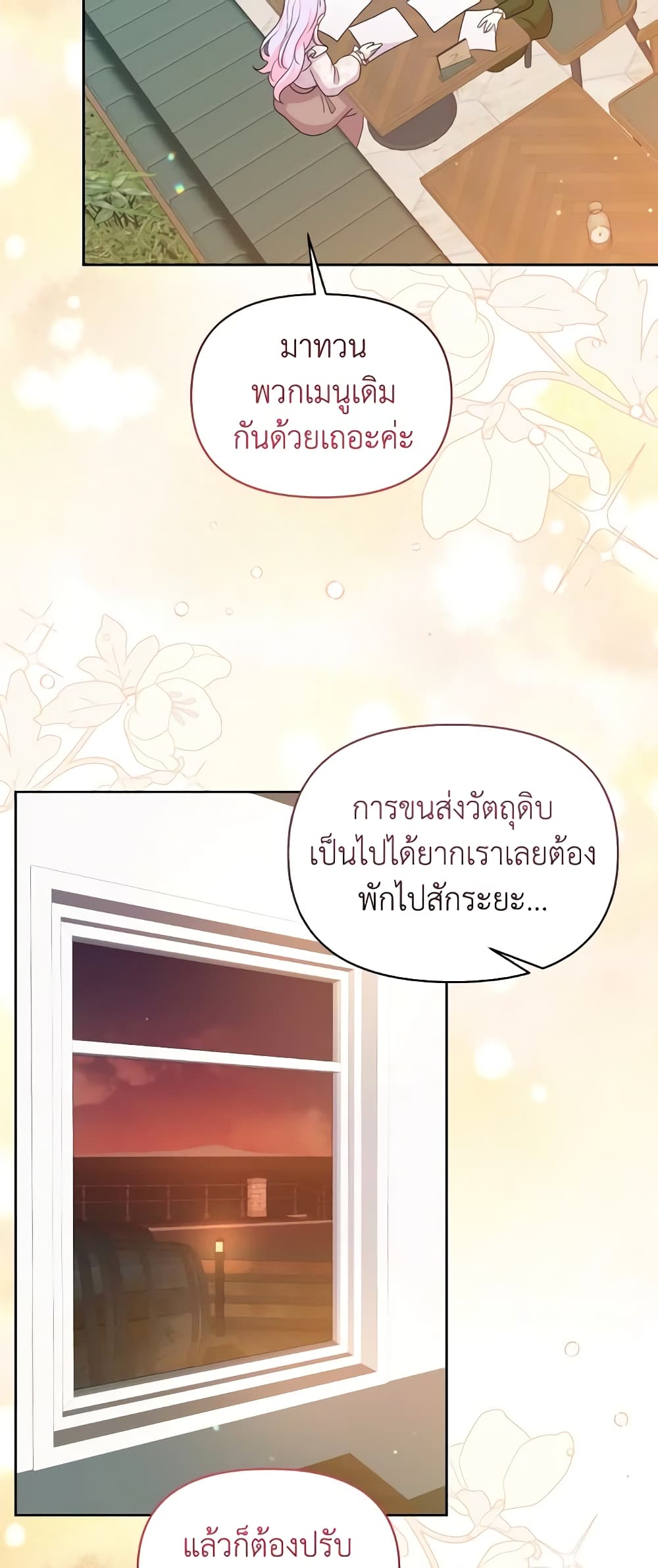 อ่านการ์ตูน The Returner Lady Opens a Dessert Shop 80 ภาพที่ 25