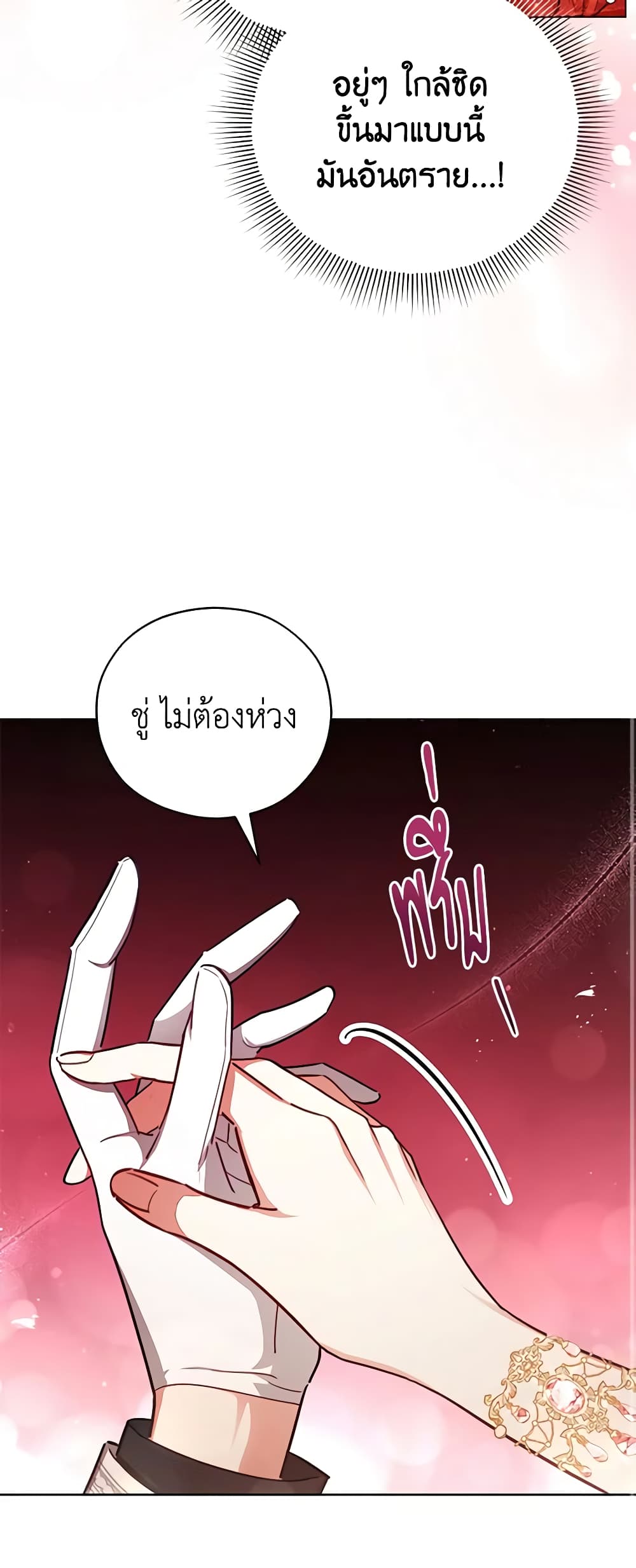 อ่านการ์ตูน Solitary Lady 46 ภาพที่ 47