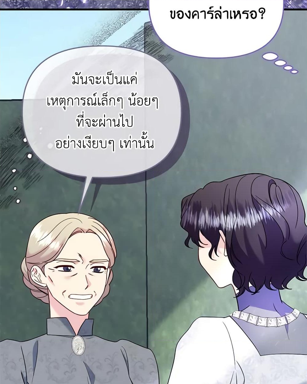 อ่านการ์ตูน I Stole the Child of My War-Mad Husband 76 ภาพที่ 29