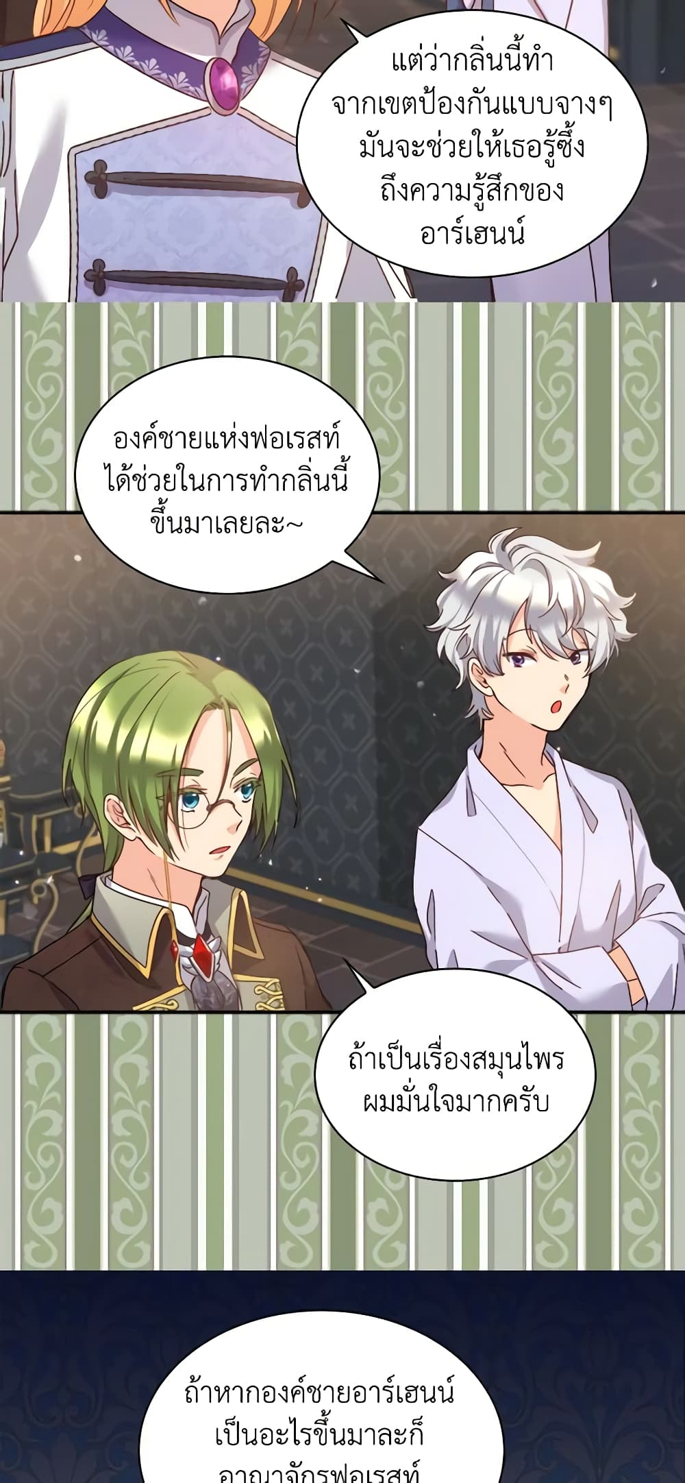 อ่านการ์ตูน The Twins’ New Life 91 ภาพที่ 7