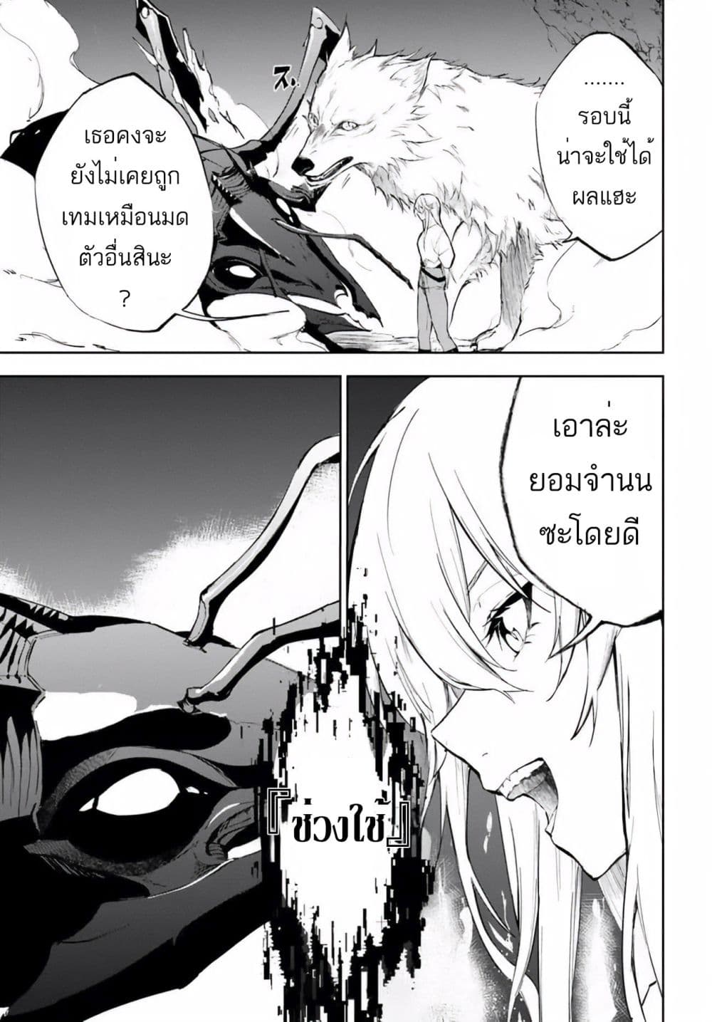 อ่านการ์ตูน Ougon no Keikenchi 3 ภาพที่ 8