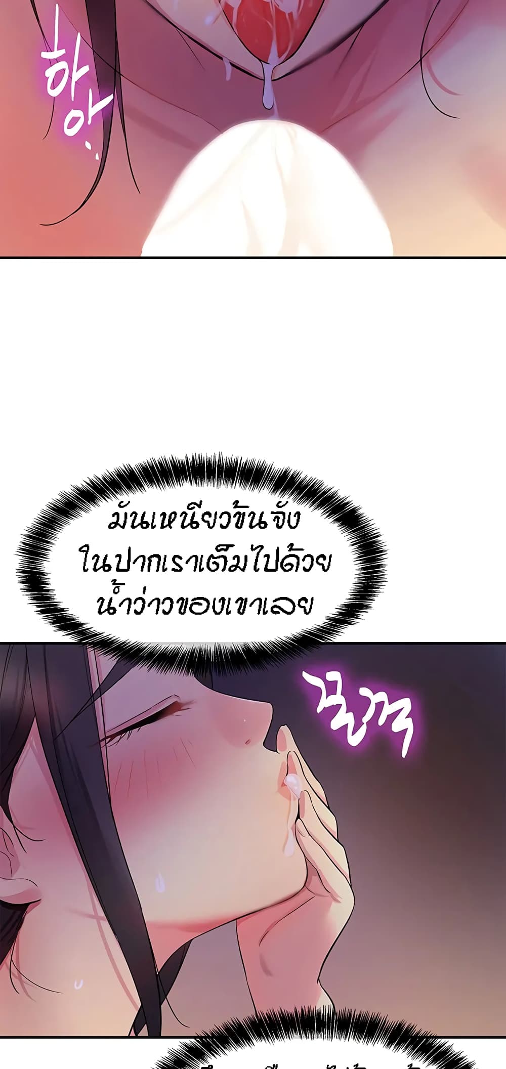 อ่านการ์ตูน Glory Hole 20 ภาพที่ 48