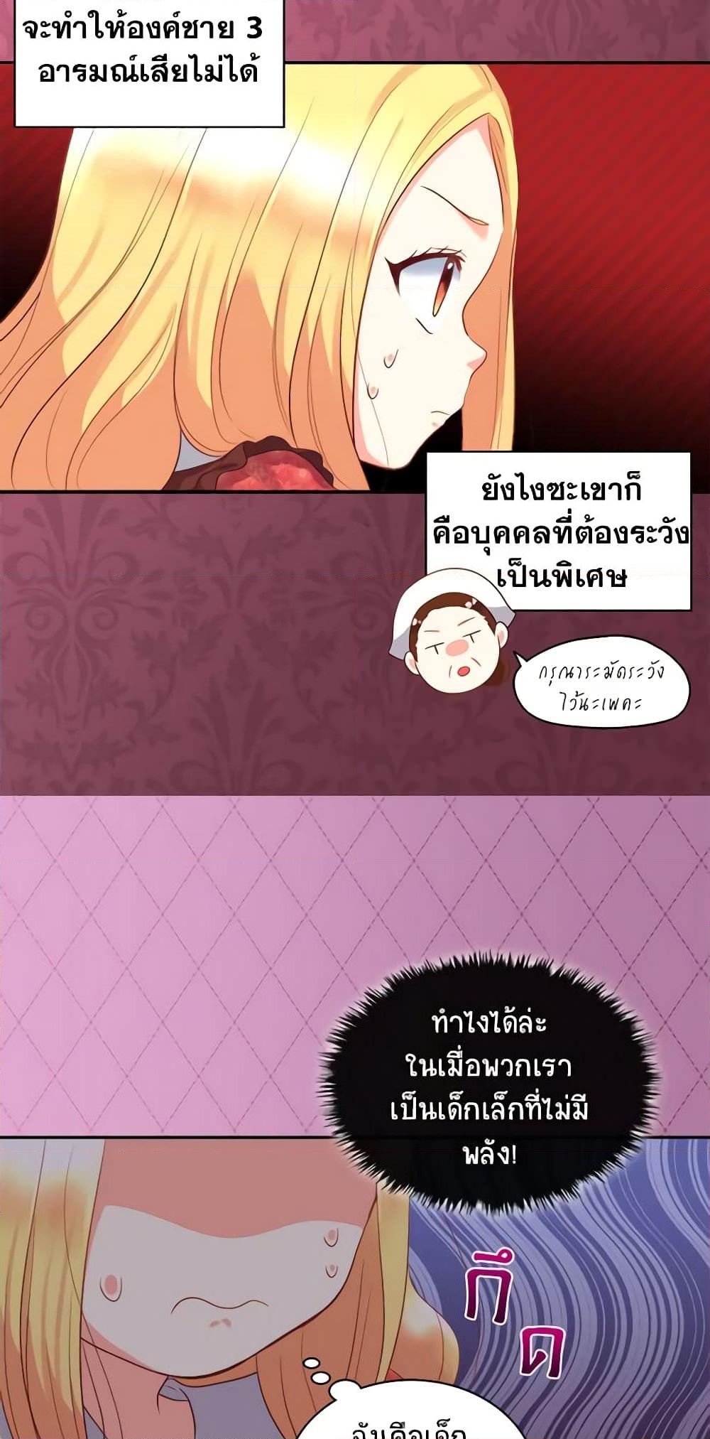 อ่านการ์ตูน The Twins’ New Life 16 ภาพที่ 20