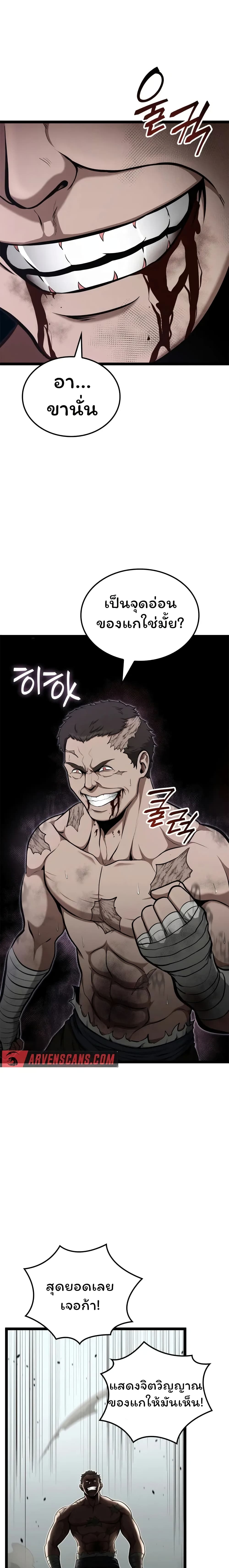 อ่านการ์ตูน Boxer Kali 41 ภาพที่ 21