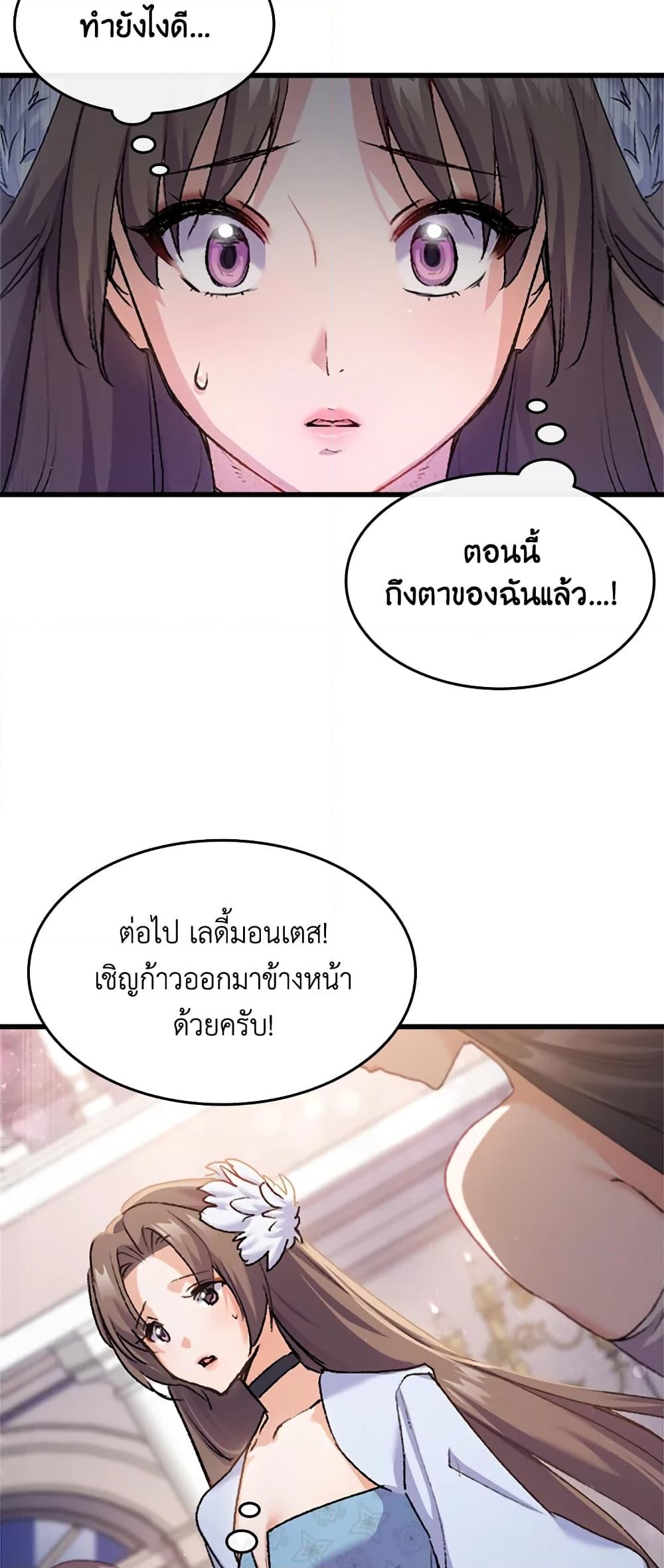 อ่านการ์ตูน I Tried To Persuade My Brother And He Entrusted The Male Lead To Me 35 ภาพที่ 52