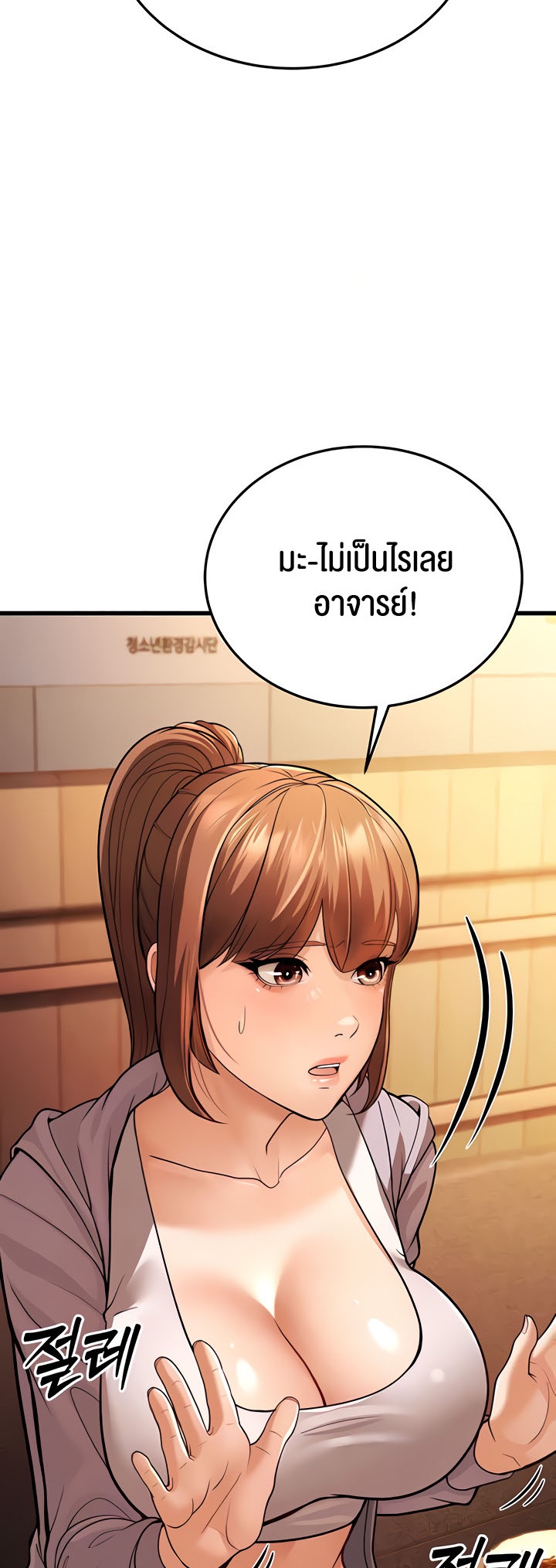 อ่านการ์ตูน A Young Auntie 5 ภาพที่ 9