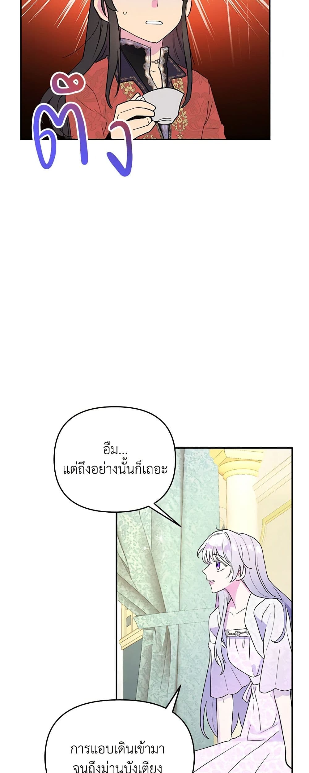 อ่านการ์ตูน Forget My Husband, I’ll Go Make Money 16 ภาพที่ 56