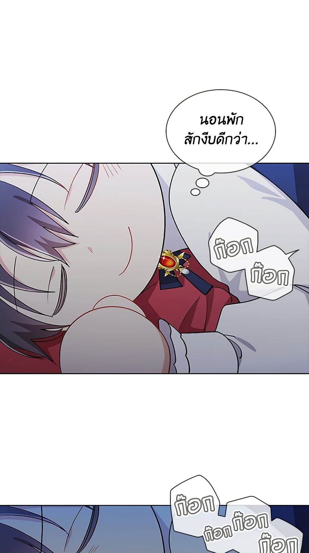 อ่านการ์ตูน The Meaning of You 66 ภาพที่ 34