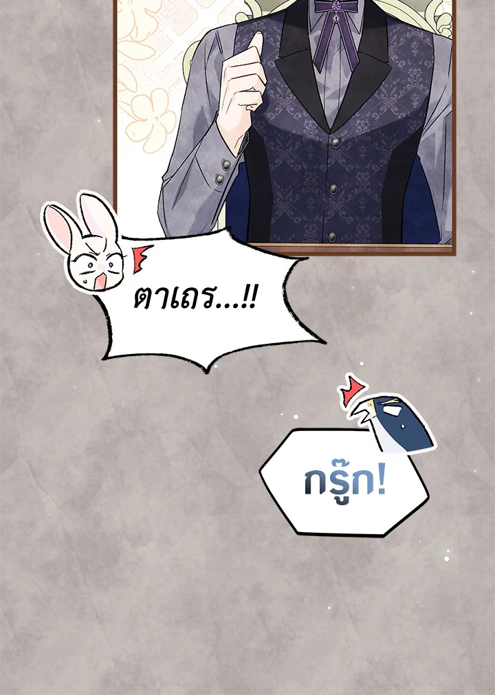 อ่านการ์ตูน The Symbiotic Relationship Between a Panther and a Rabbit 91 ภาพที่ 50