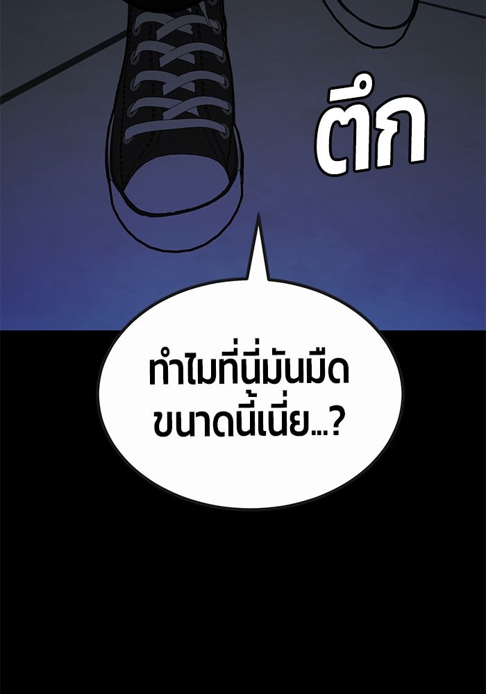 อ่านการ์ตูน Hand over the Money! 44 ภาพที่ 116