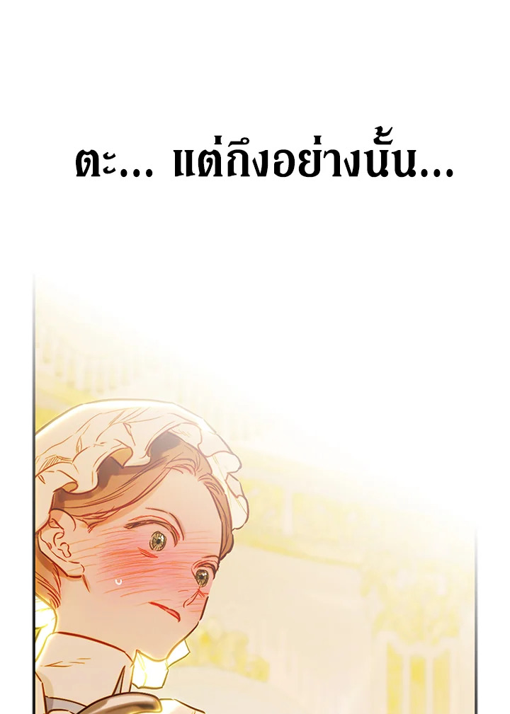 อ่านการ์ตูน My Mother Gets Married Again 39 ภาพที่ 107