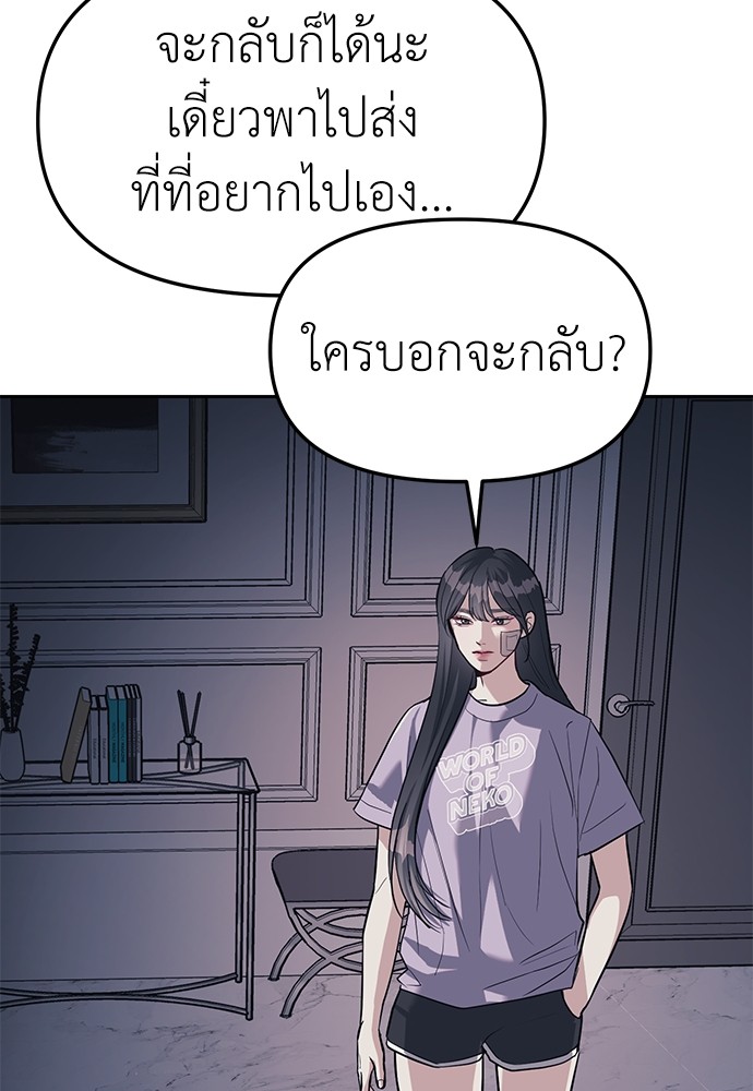 อ่านการ์ตูน Sorry, My Skills Are Automatically Max Level! 7 ภาพที่ 22