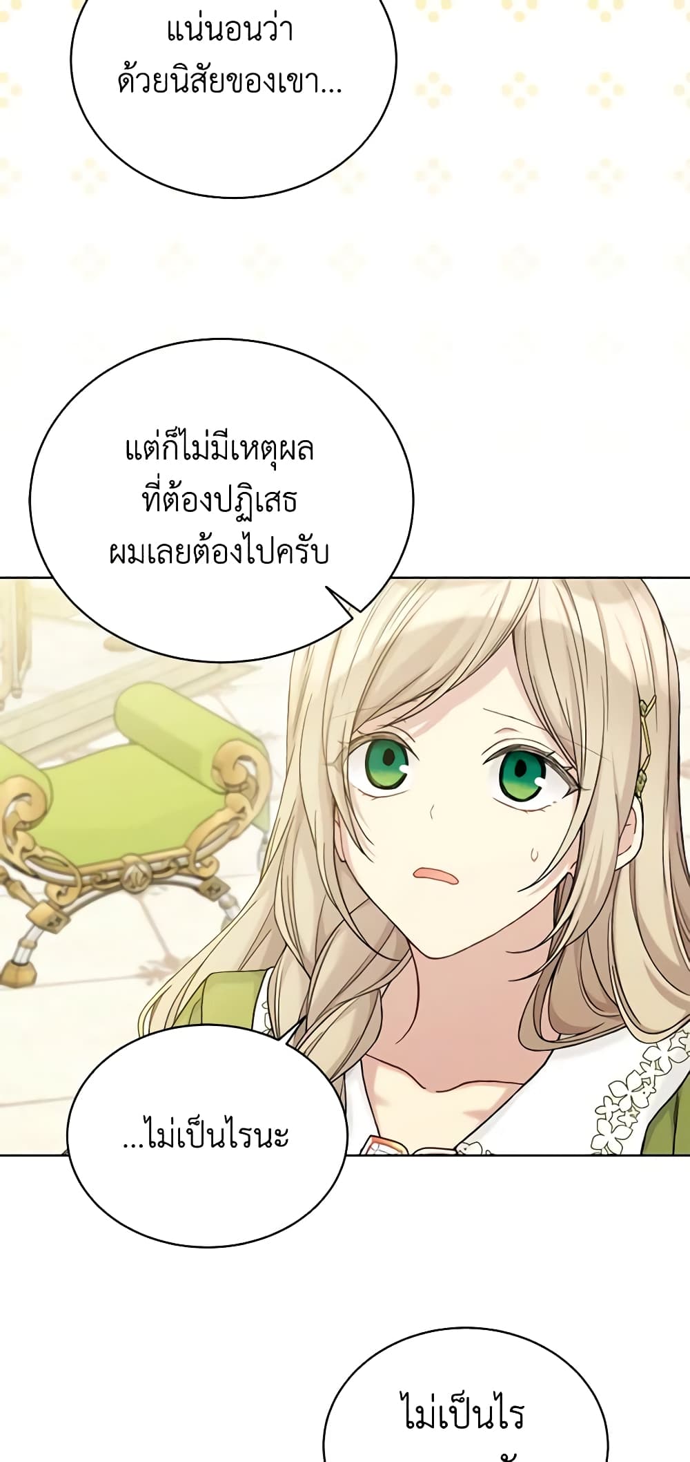 อ่านการ์ตูน The Viridescent Crown 94 ภาพที่ 54