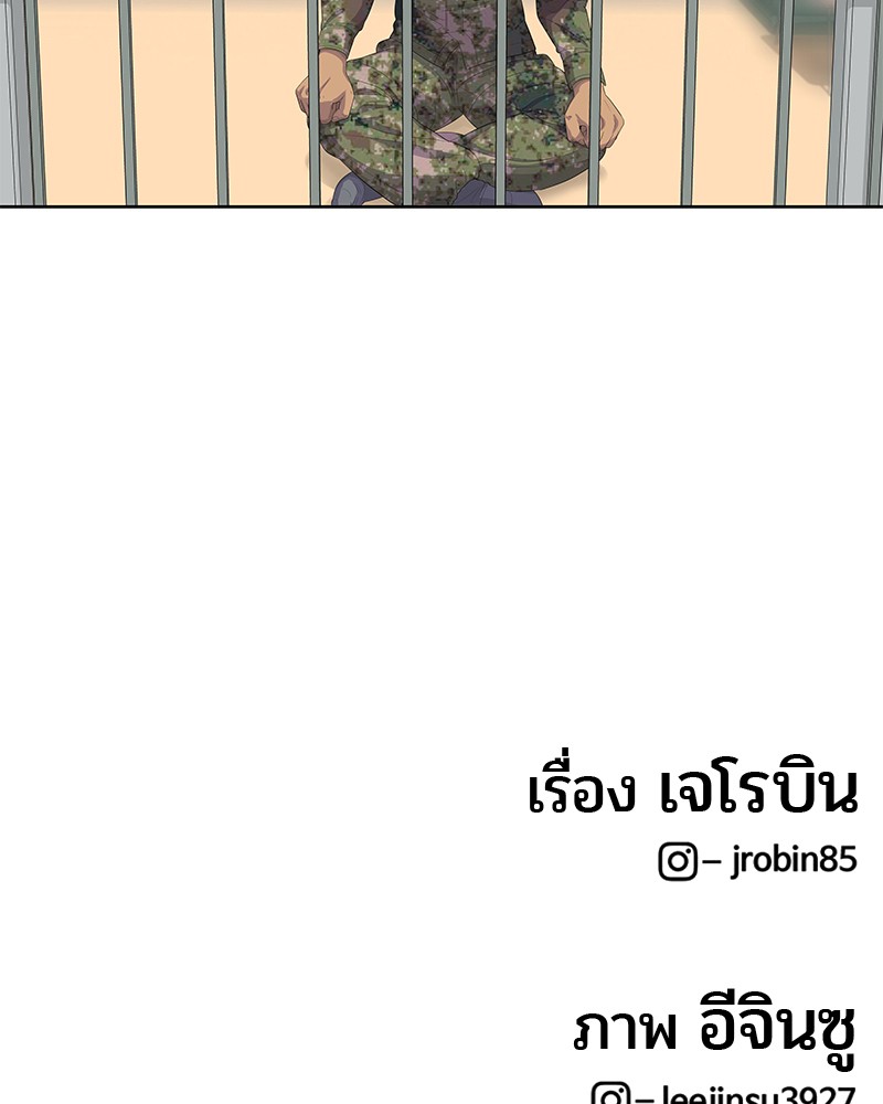 อ่านการ์ตูน Kitchen Soldier 155 ภาพที่ 106