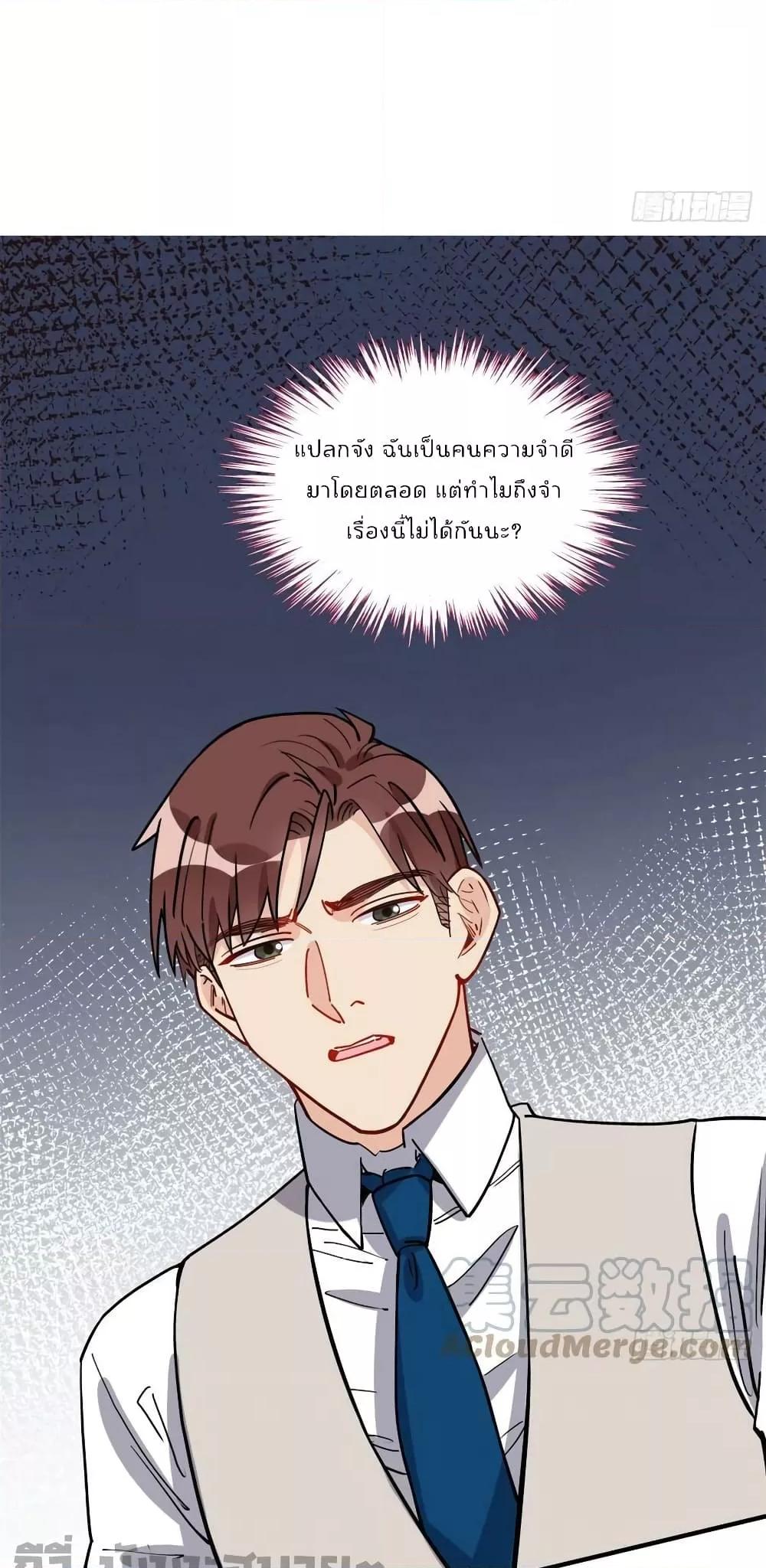 อ่านการ์ตูน Find Me in Your Heart 92 ภาพที่ 12