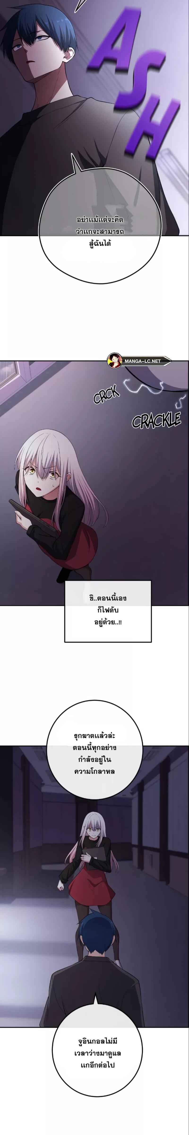 อ่านการ์ตูน Webtoon Character Na Kang Lim 160 ภาพที่ 24