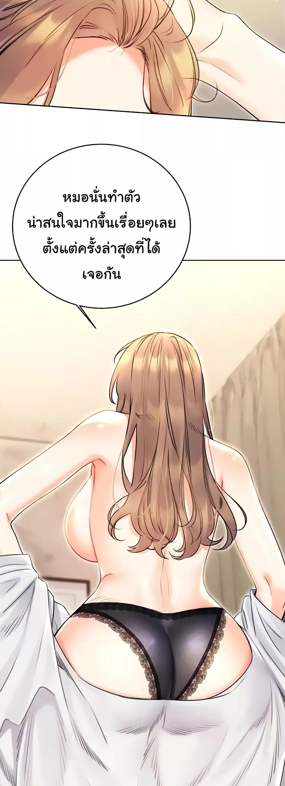 อ่านการ์ตูน Sex Lottery 13 ภาพที่ 13