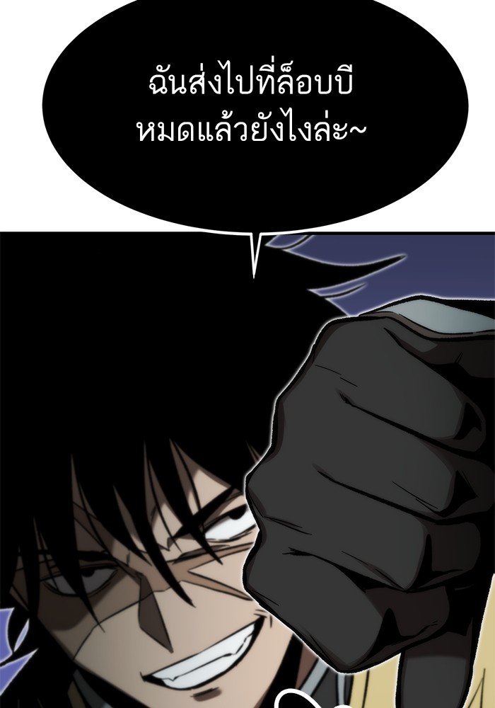 อ่านการ์ตูน Ultra Alter 110 ภาพที่ 167