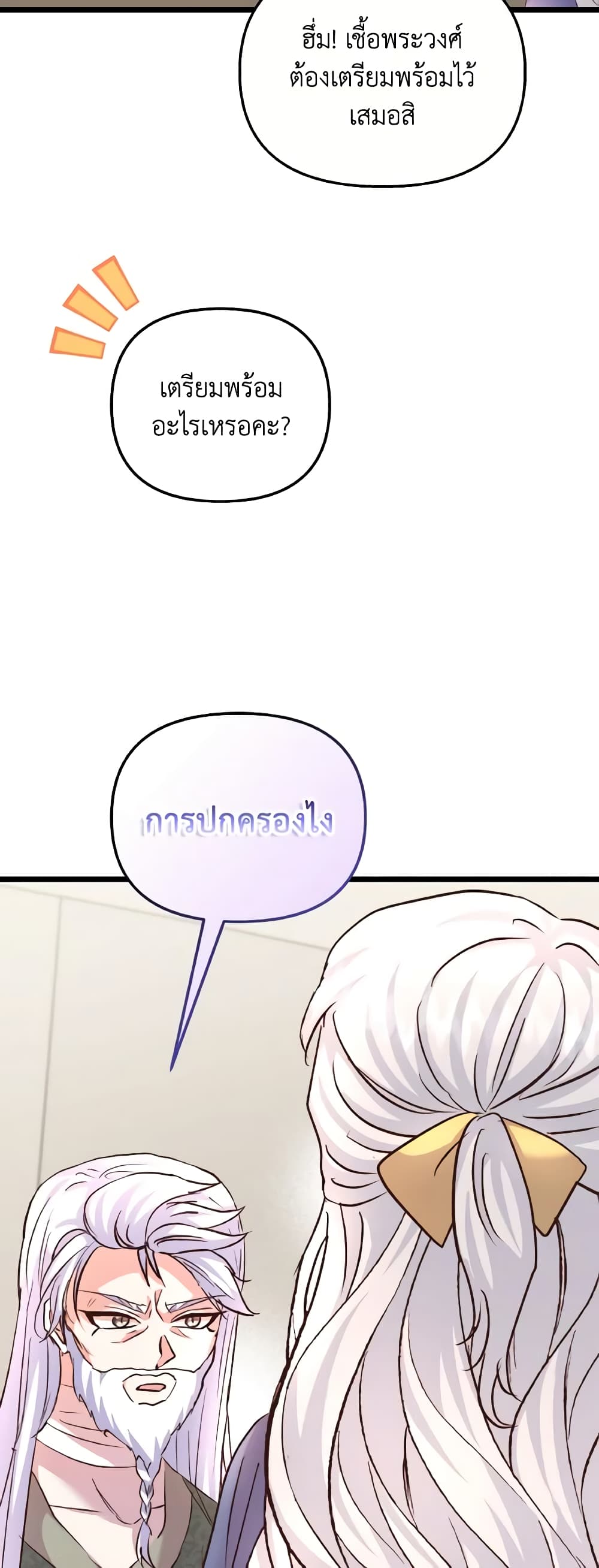 อ่านการ์ตูน I Didn’t Save You To Get Proposed To 82 ภาพที่ 34