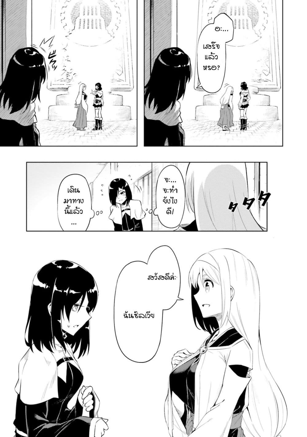 อ่านการ์ตูน Tono no Kanri o Shite Miyou 69 ภาพที่ 31