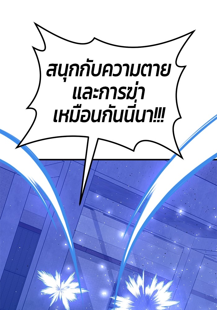 อ่านการ์ตูน Hand over the Money! 39 ภาพที่ 59