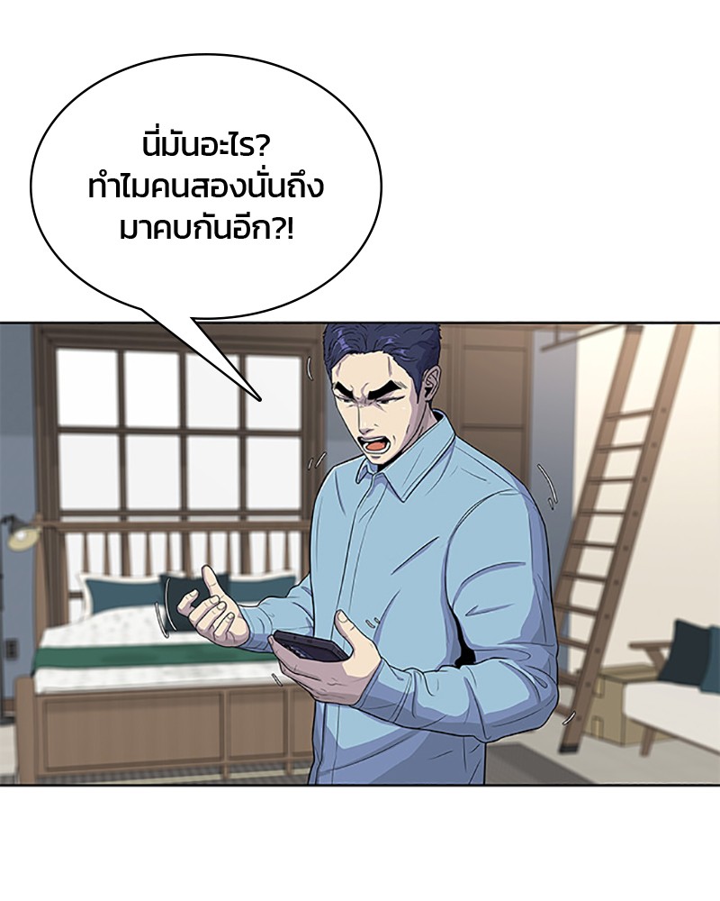 อ่านการ์ตูน Kitchen Soldier 65 ภาพที่ 61