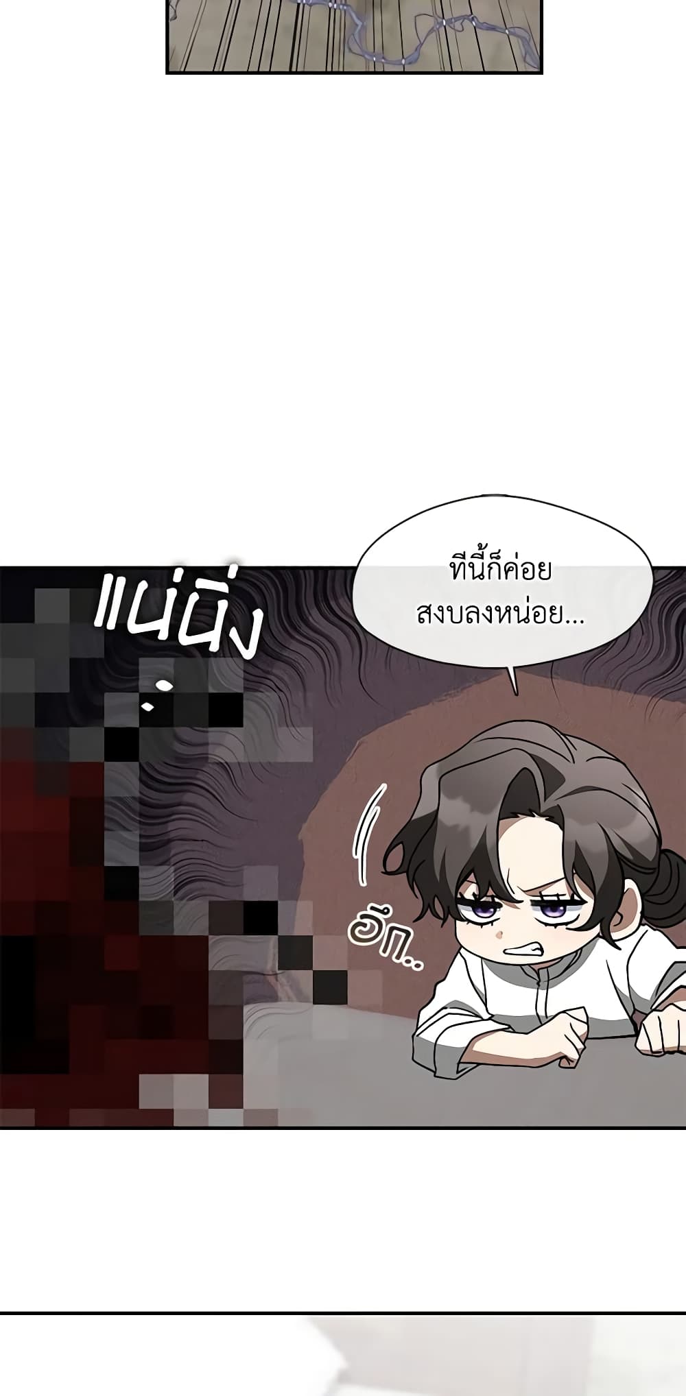 อ่านการ์ตูน I Failed To Throw The Villain Away 77 ภาพที่ 9