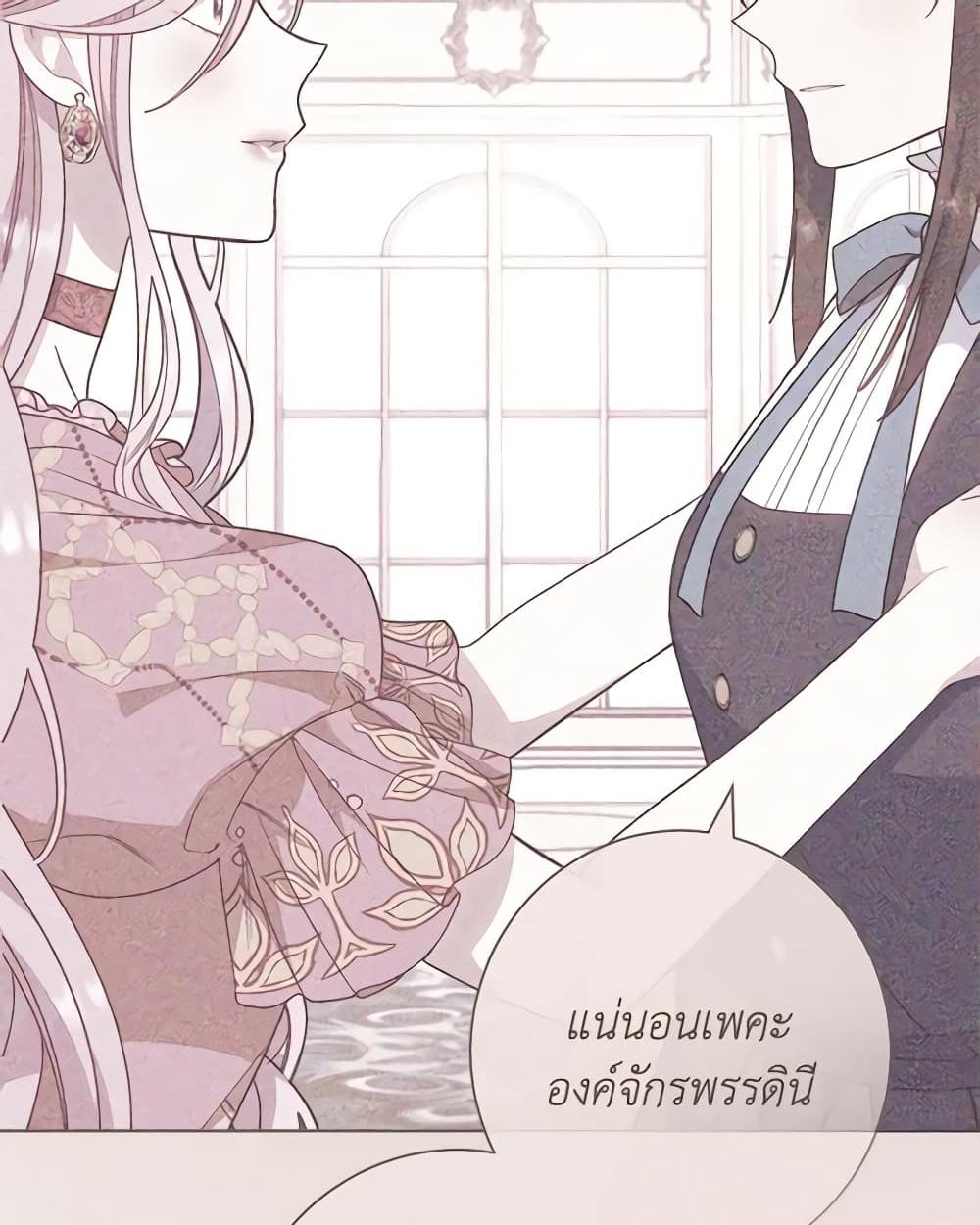 อ่านการ์ตูน The Villainess Empress’s Attendant 4 ภาพที่ 25