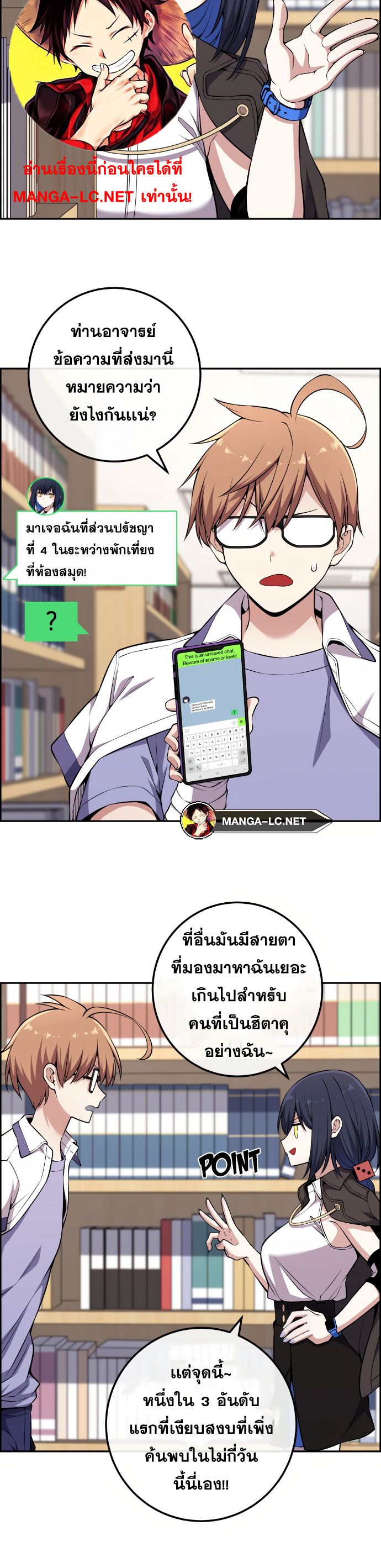 อ่านการ์ตูน Webtoon Character Na Kang Lim 133 ภาพที่ 2