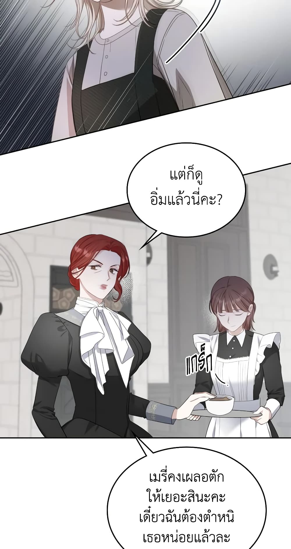 อ่านการ์ตูน The Monster Male Lead Lives Under My Bed 2 ภาพที่ 48