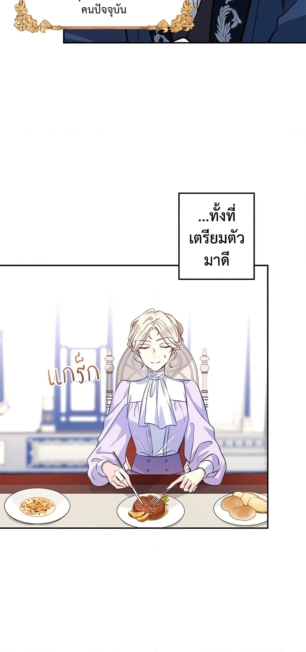 อ่านการ์ตูน I Will Change The Genre 16 ภาพที่ 51