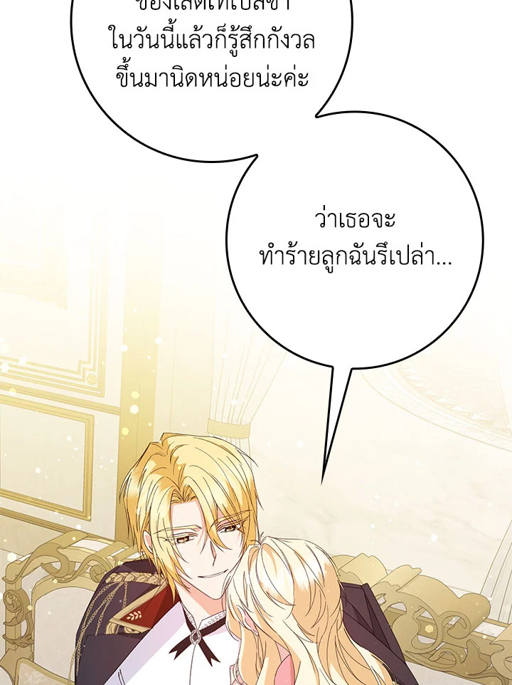 อ่านการ์ตูน I Won’t Pick Up The Trash I Threw Away Again 13 ภาพที่ 71