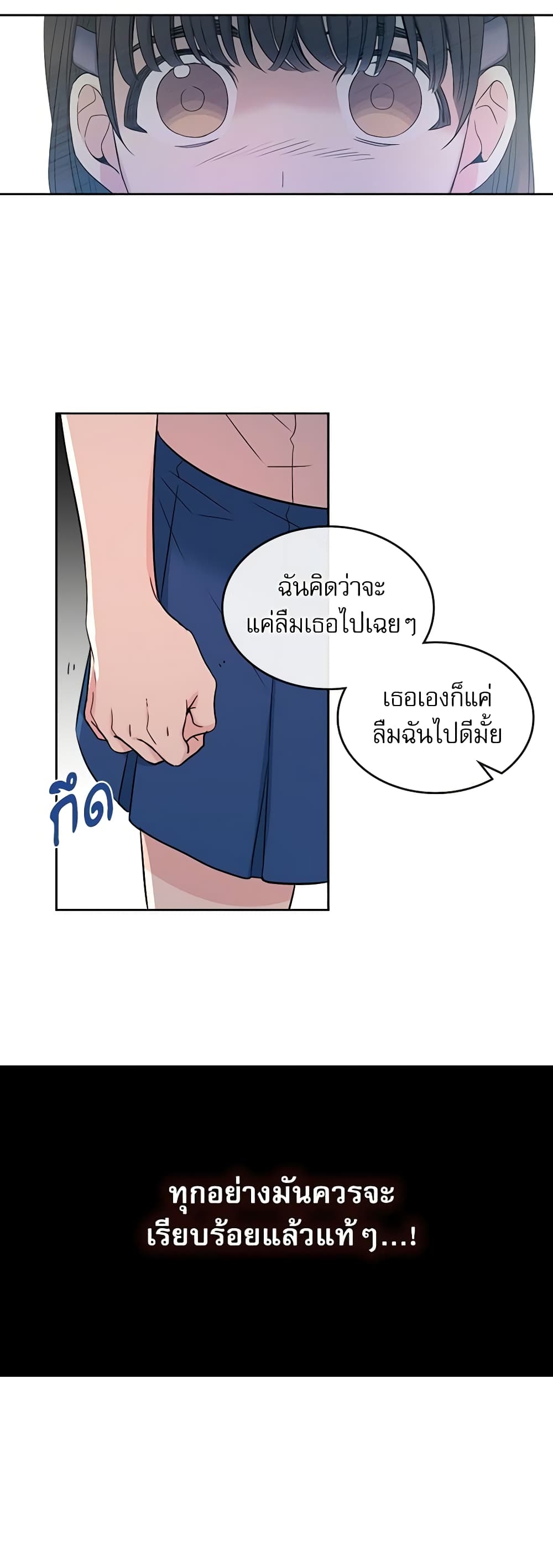 อ่านการ์ตูน My Life as an Internet Novel 95 ภาพที่ 21