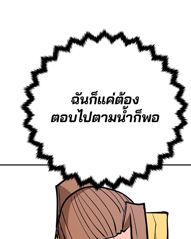 อ่านการ์ตูน Player 137 ภาพที่ 46