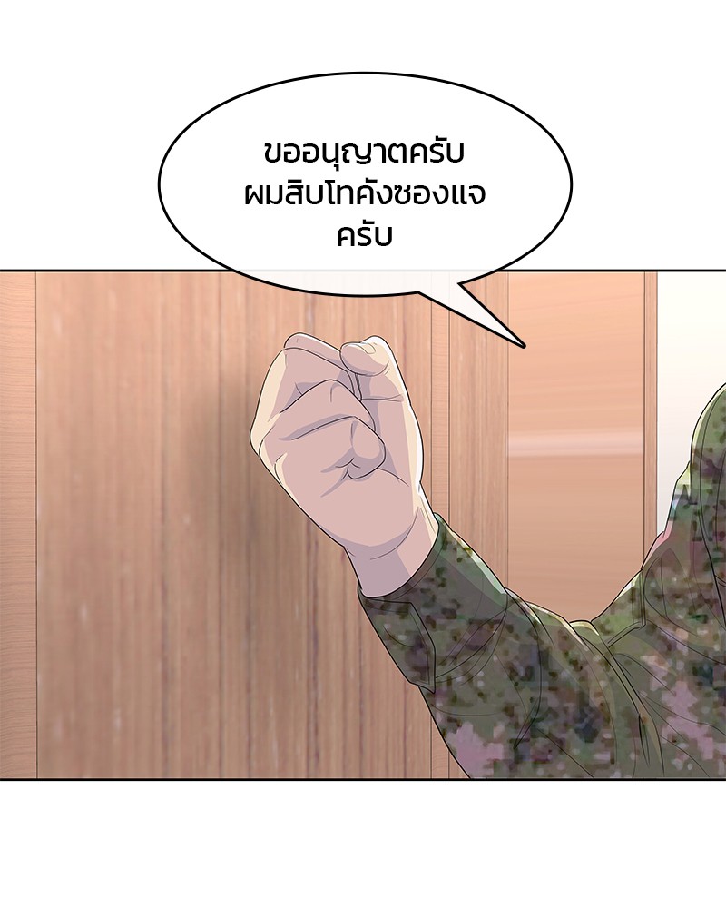 อ่านการ์ตูน Kitchen Soldier 181 ภาพที่ 22