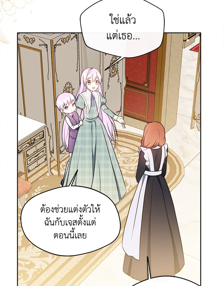 อ่านการ์ตูน My Prince’s Healing Touch 2 ภาพที่ 74