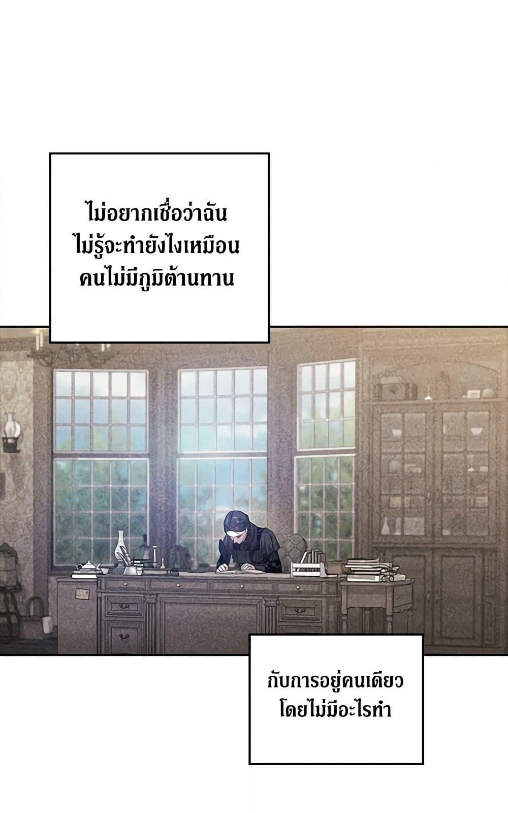 อ่านการ์ตูน The Broken Ring This Marriage Will Fail Anyway 73 ภาพที่ 107